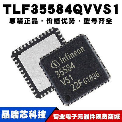 TLF35584QVVS1 丝印35584VS1 QFN48 控制芯片驱动IC提供BOM配单
