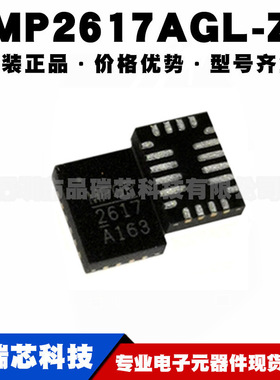 MP2617AGL-Z 封装QFN20 10A 28V开关降压转换器电源管理可BOM配单