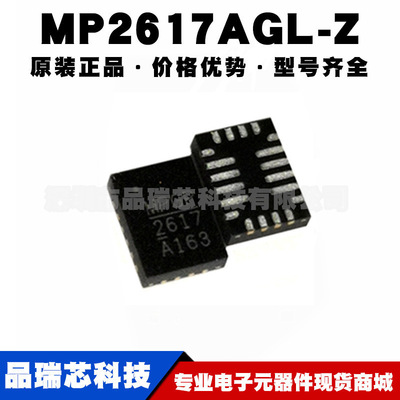 MP2617AGL-Z 封装QFN20 10A 28V开关降压转换器电源管理可BOM配单