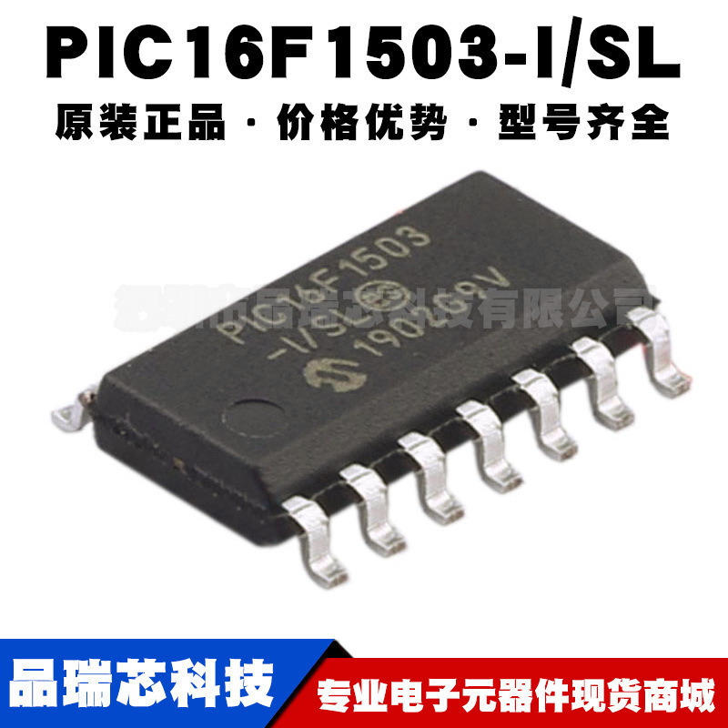 PIC16F1503ISL 贴片SOP14 8位微控制器单片机芯片IC提供BOM配单