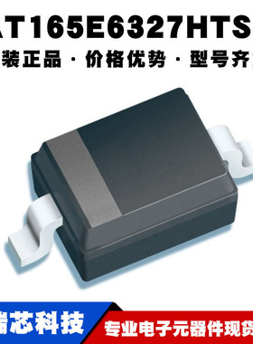 BAT165E6327HTSA1丝印C SOD-323贴片肖特基整流二极管提供BOM配单