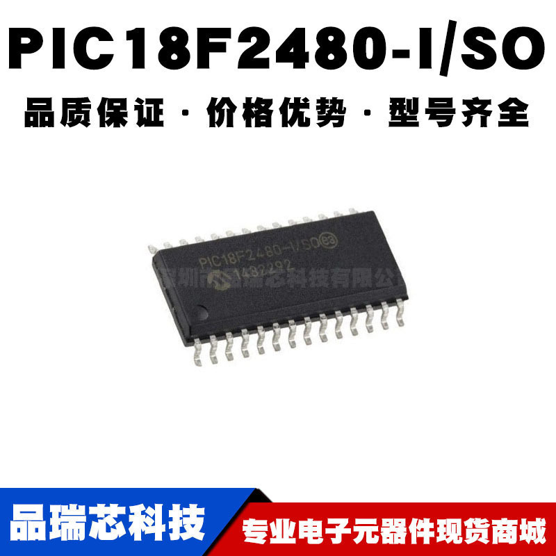 PIC18F2480ISO SOIC28 贴片 8位微控制器 MCU单片机 全新现货