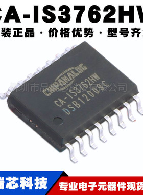 CA-IS3762HW 替换SI8662ED-B-IS ADUM262N1BRIZ ISO7762DW 隔离器