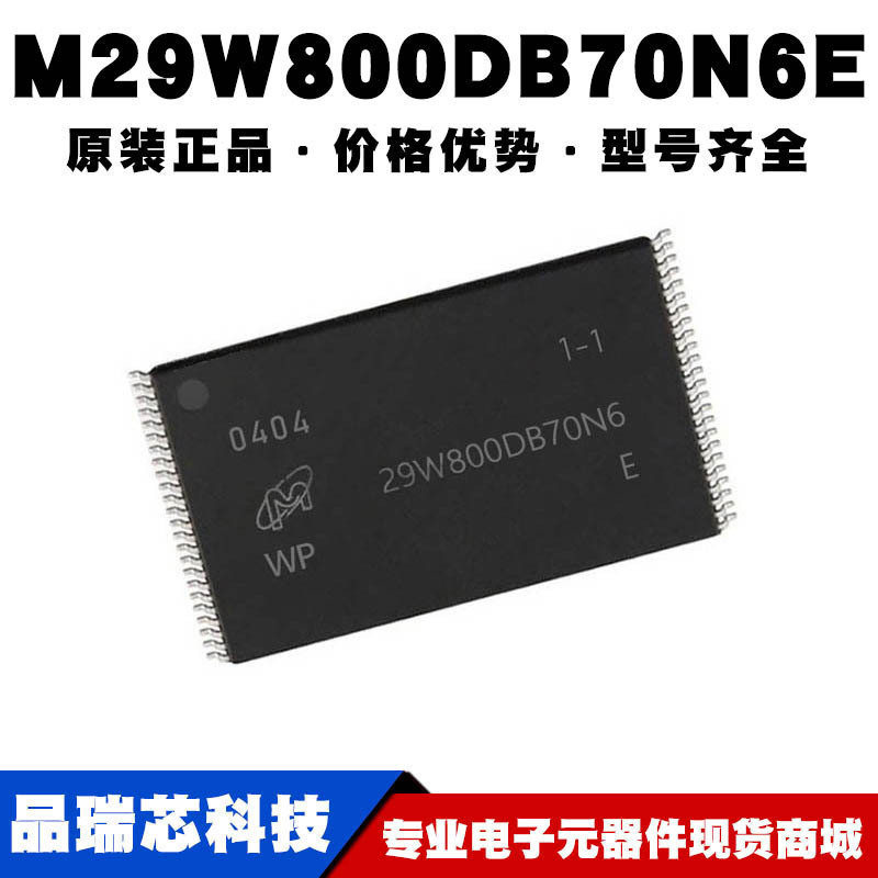 M29W800DB70N6E TSOP48 FLASH存储器IC 内存集成芯片 提供BOM配单