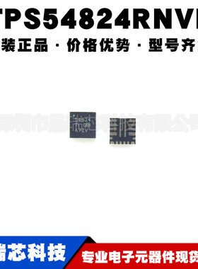 TPS54824RNVR 丝印54824 封装VQFN18 电源开关控制IC芯片提供配单