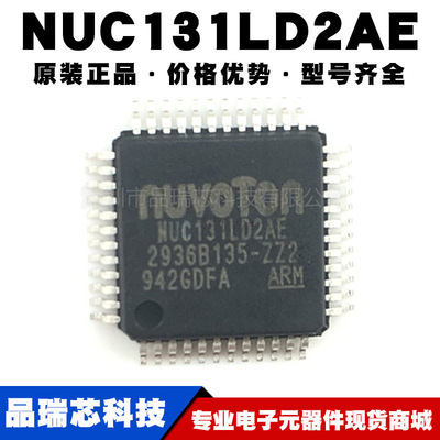 NUC131LD2AE LQFP48 单片机MCU 微控制器芯片 集成IC提供BOM配单