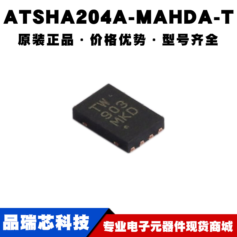 ATSHA204A-MAHDA-T UDFN8 AVR单片机芯片IC 微控制器 集成电路