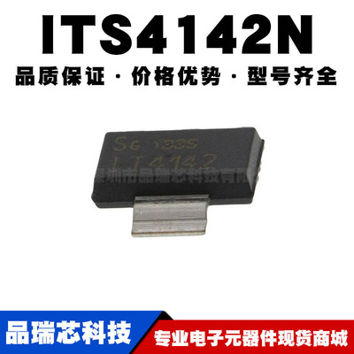 ITS4142N ITS4142NHUMA1 SOT-223贴片 功率开关芯片 全新
