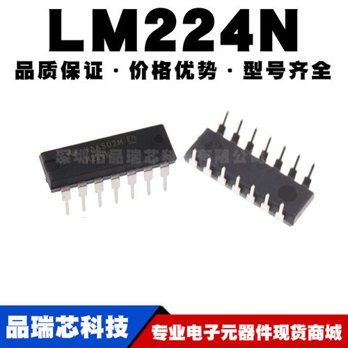 LM224N DIP-14 直插 精密运放 运算放大器芯片IC 全新