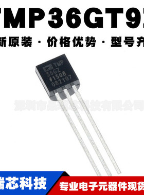 TMP36GT9Z TMP36GZ TO-92 温度传感芯片提供BOM配单原装正品