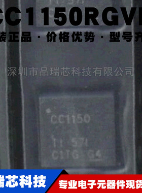 CC1150RGVR 丝印CC1150 VQFN16 射频发射芯片提供BOM配单原装正品