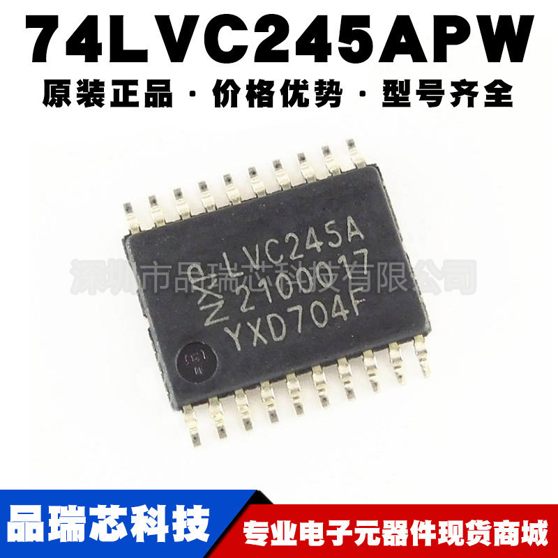 74LVC245APW 封装TSSOP20 丝印LVC245A反相施密特触发器可BOM配单