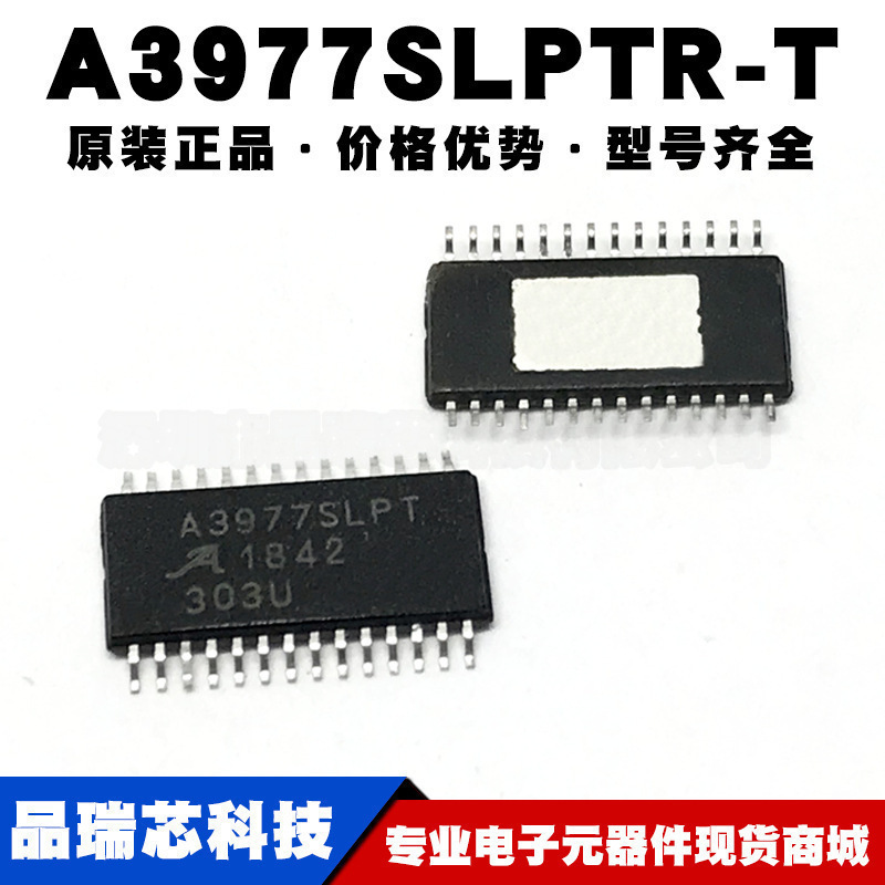 A3977SLPTRT 封装HTSSOP28 微电机驱动器芯片 集成IC提供BOM配单