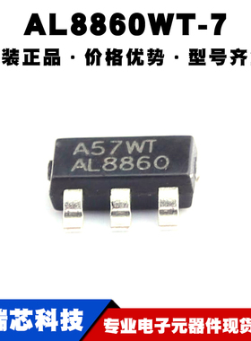 AL8860WT-7 SOT23-5 丝印AL8860 LED驱动芯片IC 全新 提供BOM配单