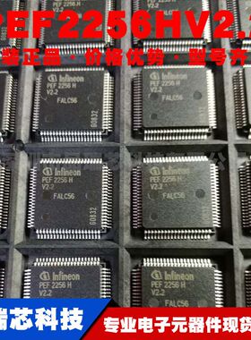 PEF2256HV2.2 PEF 2256H V2.2 QFP80 网络控制器芯片 提供BOM配单