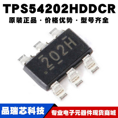 TPS54202HDDCR 丝印202H SOT23-6 同步降压转换器IC 提供BOM配单