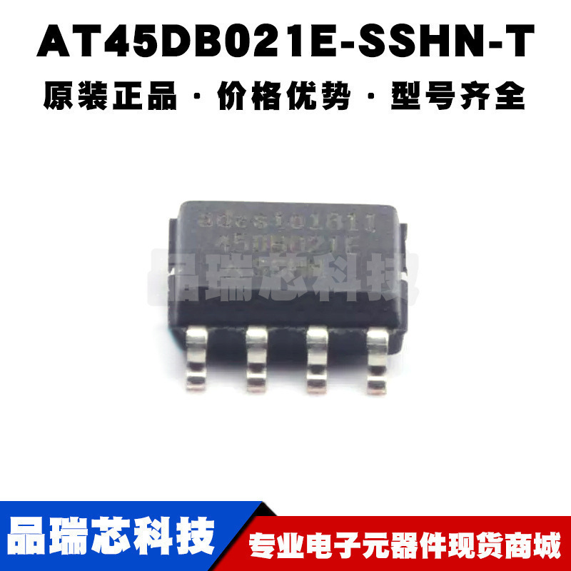 AT45DB021ESSHNT SOP8 NOR FLASH存储器芯片 全新 提供BOM配单