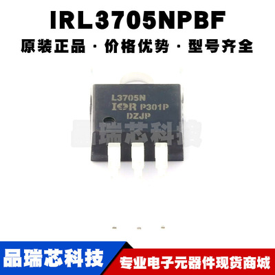 IRL3705NPBF TO220 丝印L3705N N沟道 55V 89A MOSFET管 全新原装