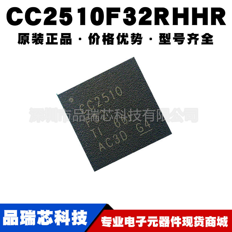 CC2510F32RHHR 封装WQFN36 RF片上系统 SoC收发器芯片提供BOM配单