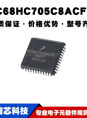 MC68HC705C8ACFNE PLCC-44 MCU微控制器 单片机芯片IC 全新现货