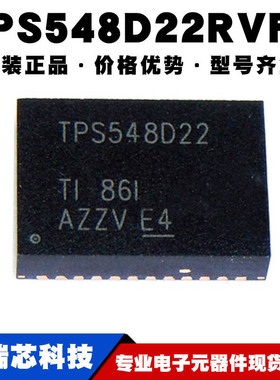 TPS548D22RVFR LQFN40 低压差开关稳压器IC 管理芯片 提供BOM配单