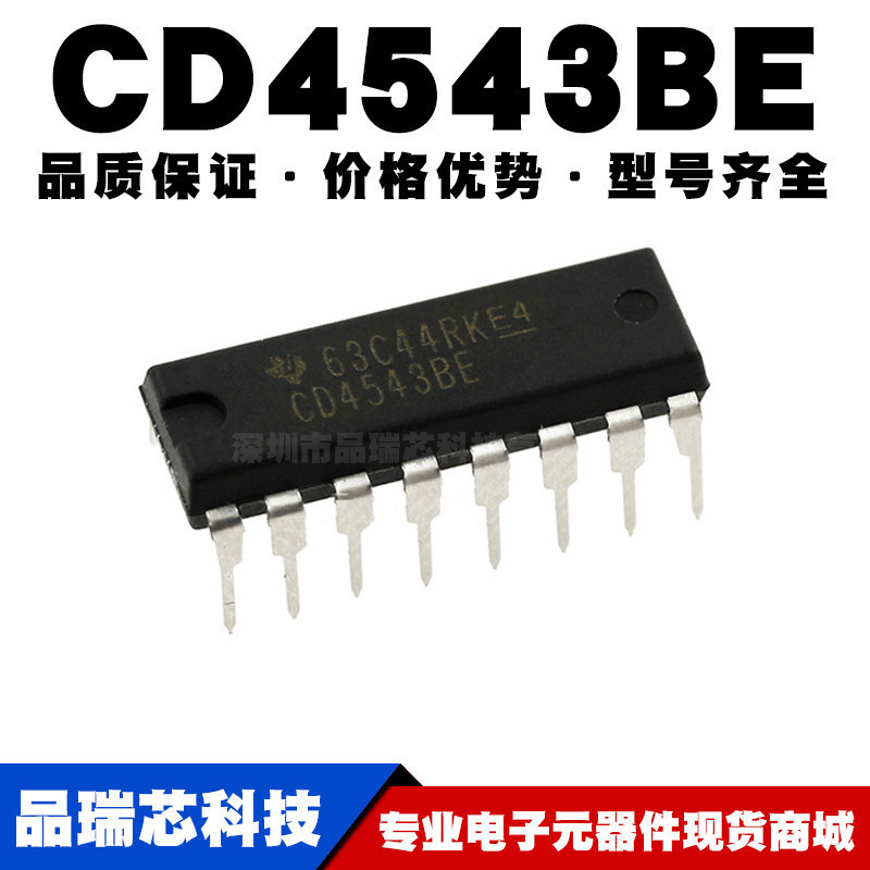 CD4543BE DIP-16 直插 LCD译码器驱动器 CMOS芯片 全新现货