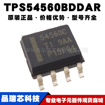 TPS54560BDDAR 封装SOP8 丝印54560C DCDC开关稳压器 提供BOM配单