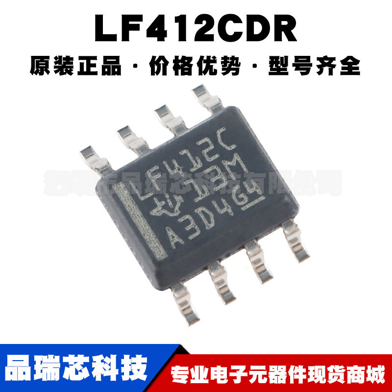 LF412CDR SOIC8 JFET双路通用运算放大器IC芯片 集成电路BOM配单