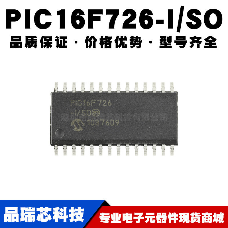 PIC16F726ISO 贴片SOP28 微控制器IC 单片机MCU芯片 全新现货