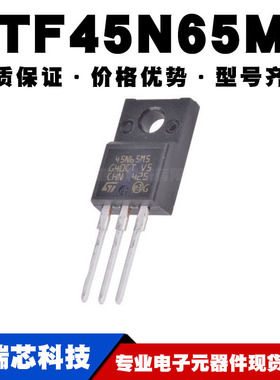 STF45N65M5 TO-220 35A/650V MOSFET场效应管 N沟道 全新现货