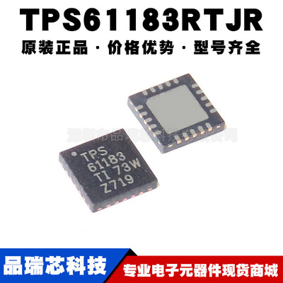 TPS61183RTJR 封装QFN20 非隔离DCDC开关稳压器芯片 提供BOM配单