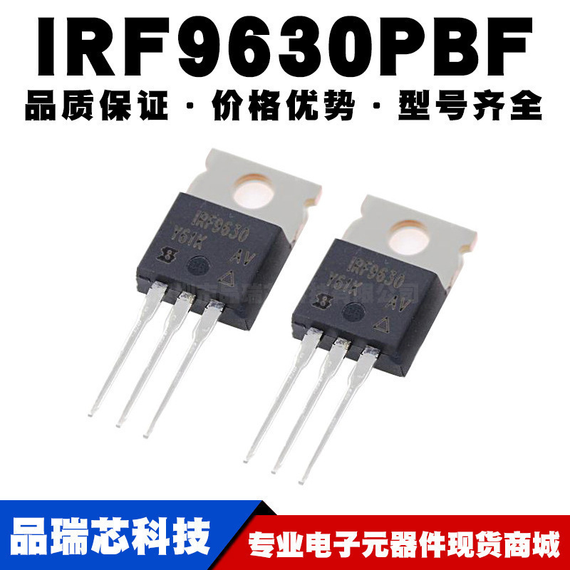 IRF9630PBF MOSFET场效应管 TO-220 P沟道 芯片IC 全新现货
