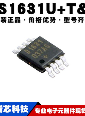 DS1631U+ 贴片MSOP-8 丝印:D1631温度传感器集成IC提供BOM配单