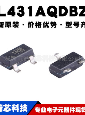 TL431AQDBZR SOT23-3 丝印TAQS 可调试电压基准提供BOM配单原装