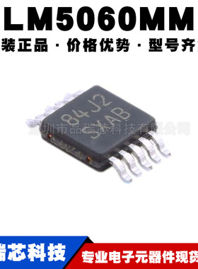 LM5060MMX 丝印SXAB 封装VSSOP-10 热交换电压控制器 提供BOM配单