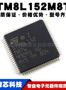 STM8L152M8T6 LQFP-80 16MHz/64KB闪存/8位微控制器-MCU 全新