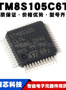 STM8S105C6T6 LQFP-48 16MHz/32KB闪存/8位微控制器-MCU 全新