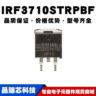 N沟道 263 全新 100V MOSFET场效应管 57A IRF3710STRLPBF
