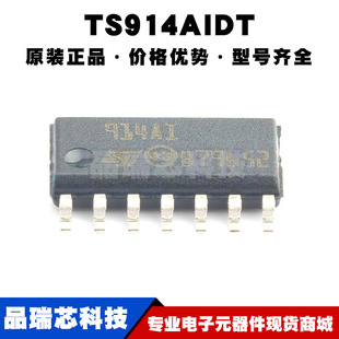 軌到軌運(yùn)算放大器芯片IC TS914AIDT SOP14 絲印914AI 全新原裝