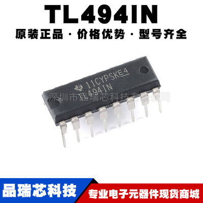 TL494IN 封装DIP-16 300KHz PWM DC-DC控制电路芯片 提供BOM配单