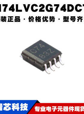 SN74LVC2G74DCTR 丝印C74 MSOP8 D类触发器 逻辑芯片提供BOM配单