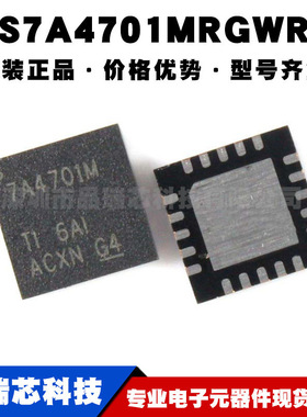 TPS7A4701MRGWREP 丝印7A4701M VQFN20 线性稳压器IC 提供BOM配单