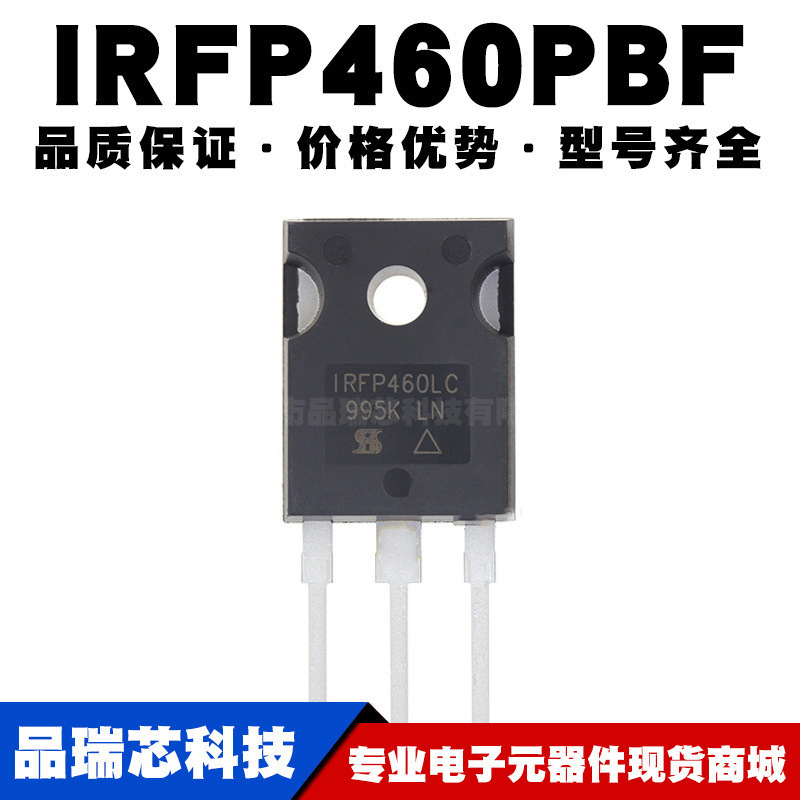 IRFP460PBF TO-247 MOSFET场效应管 全新现货 IC芯片