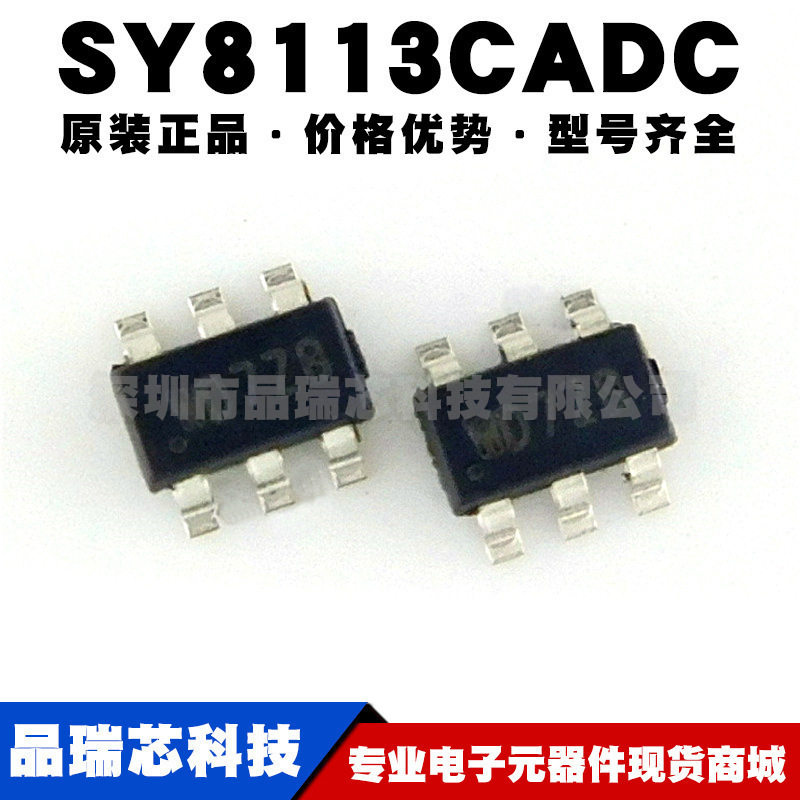 SY8113CADC 丝印WD*** SOT23-6 DCDC降压转换器稳压芯片可BOM配单