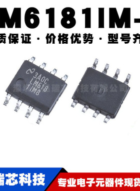 LM6181IM-8 SOIC-8 贴片 精密运放 运算放大器芯片IC 全新