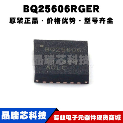 BQ25606RGER VQFN-24 快速充电器 电池管理芯片IC 全新 提供配单