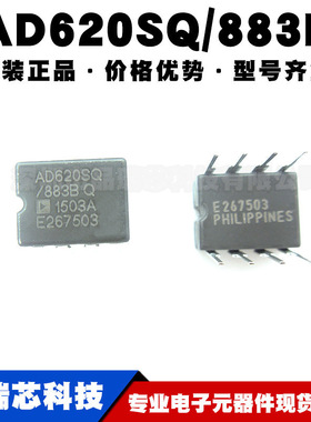 AD620SQ/883B CDIP8 工业级精密仪表仪器用运算放大器提供BOM配单