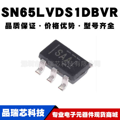 SN65LVDS1DBVR SN65LVDS1 SOT23-5 丝印SAA1 接口IC提供BOM配单