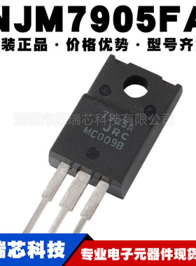 NJM7905FA TO220F 三端子负电压稳压器 音频功放-5V 提供BOM配单
