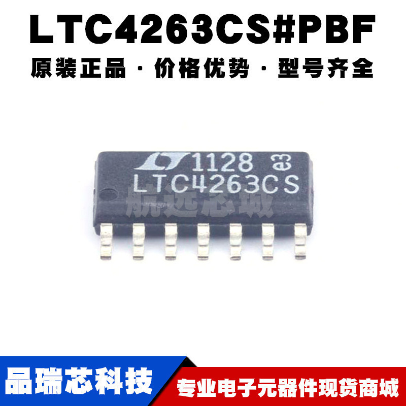 LTC4263CS SOP14 符合IEEE 802.3af标准 以太网供电PoE控制器芯片